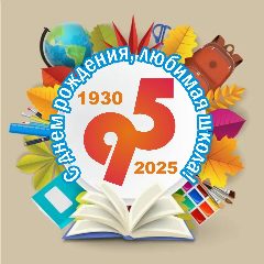 Канал МБОУ г. Кудымкара "СОШ№2" в мессенджере MAX — 820 подписчиков