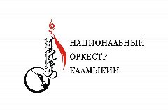 Канал Национальный оркестр Калмыкии в мессенджере MAX — 63 подписчика