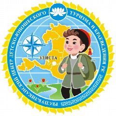 Канал Бюджетное учреждение дополнительного образования Республики Калмыкии «Республиканский центр детско-юношеского туризма и краеведения» в мессенджере MAX — 195 подписчиков