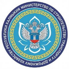 Канал Министерство по строительству, транспорту и дорожному хозяйству Республики Калмыкия в мессенджере MAX — 156 подписчиков