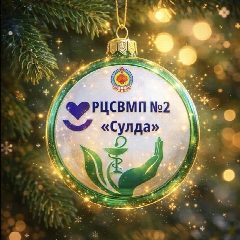 Канал Сулда - БУ РК "РЦСВМП № 2 "Сулда" в мессенджере MAX — 98 подписчиков
