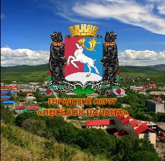 Канал Палана Камчатский край в мессенджере MAX — 546 подписчиков