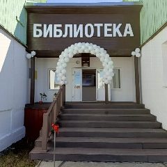 Канал МБУК Межпоселенческая центральная библиотека МО "Баяндаевский район" в мессенджере MAX — 22 подписчика