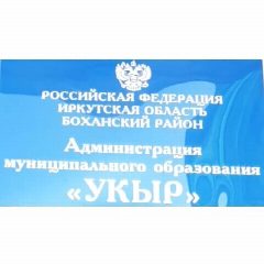 Канал МО "Укыр" в мессенджере MAX — 56 подписчиков