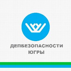 Канал Депбезопасности Югры в мессенджере MAX — 181 подписчик