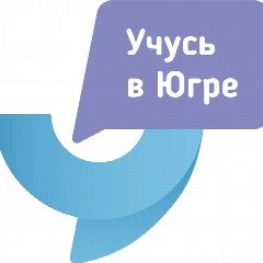 Канал Учусь в Югре в мессенджере MAX — 438 подписчиков