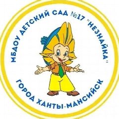 Канал МБДОУ "Детский сад √17 "Незнайка" в мессенджере MAX — 178 подписчиков