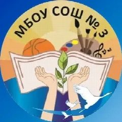 Канал Школьный канал МБОУ СОШ №3 г.Сургут в мессенджере MAX — 1 710 подписчиков