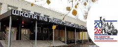 Канал МБОУ СОШ 8 имени Сибирцева А.Н. в мессенджере MAX — 1 076 подписчиков