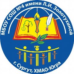Канал МБОУ СОШ №4 имени Л.И. Золотухиной в мессенджере MAX — 1 385 подписчиков