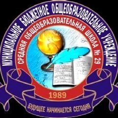 Канал МБОУ СОШ №29 в мессенджере MAX — 2 093 подписчика
