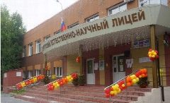 Канал МБОУ Сургутский естественно-научный лицей в мессенджере MAX — 1 585 подписчиков
