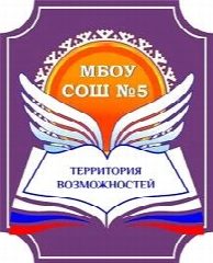 Канал МБОУ СОШ № 5, г. Сургут в мессенджере MAX — 2 368 подписчиков