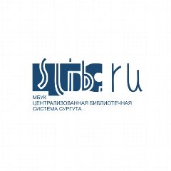 Канал Библиотеки города Сургута в мессенджере MAX — 145 подписчиков