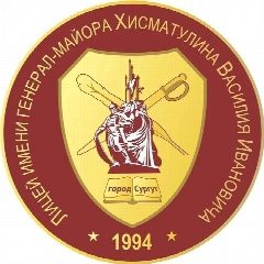 Канал Лицей имени генерал-майора Хисматулина В.И в мессенджере MAX — 1 119 подписчиков