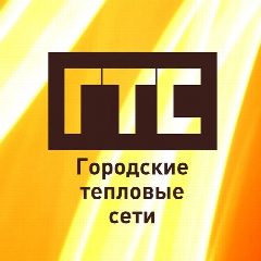 Канал Городские тепловые сети (СГМУП "ГТС") в мессенджере MAX — 166 подписчиков