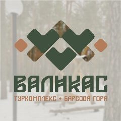 Канал Туристический комплекс "Валикас" в мессенджере MAX — 475 подписчиков