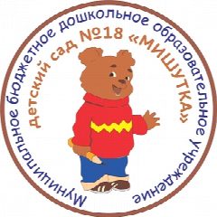 Канал МБДОУ №18 "МИШУТКА" в мессенджере MAX — 172 подписчика