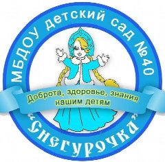 Канал МБДОУ №40 «Снегурочка» в мессенджере MAX — 69 подписчиков