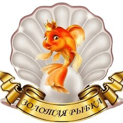 Канал МБДОУ № 26 "Золотая рыбка" (г. Сургут) в мессенджере MAX — 185 подписчиков