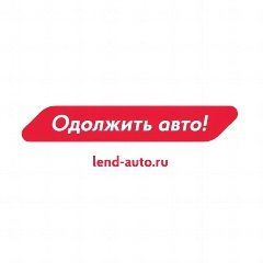 Канал Одолжить авто! в мессенджере MAX — 19 подписчиков