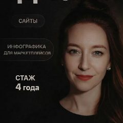 Канал Оформление вк | сайты | инфографика в мессенджере MAX — 63 подписчика