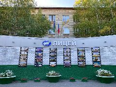 Канал МБОУ "Лицей", г. Нижневартовск в мессенджере MAX — 1 699 подписчиков