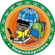 Канал МБОУ "СШ №18" в мессенджере MAX — 1 159 подписчиков