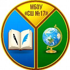 Канал МБОУ "СШ №17" город Нижневартовск в мессенджере MAX — 1 914 подписчиков