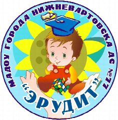 Канал Детский сад №77 "Эрудит" в мессенджере MAX — 198 подписчиков