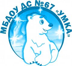 Канал МБДОУ ДС №67 "Умка" в мессенджере MAX — 355 подписчиков