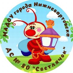 Канал ДС 80 "Светлячок" в мессенджере MAX — 402 подписчика