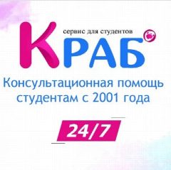 Канал КРАБ - Контрольные, Курсовые РАБоты в мессенджере MAX — 15 подписчиков