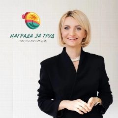 Канал Награда за труд 🛳 🌍Туристическая компания в мессенджере MAX — 947 подписчиков