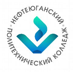 Канал Нефтеюганский политехнический колледж в мессенджере MAX — 1 090 подписчиков