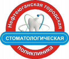 Канал Нефтеюганская городская стоматологическая поликлиника в мессенджере MAX — 211 подписчиков