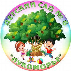 Канал МАДОУ "Детский сад  N6 "Лукоморье" города Нефтеюганска в мессенджере MAX — 256 подписчиков
