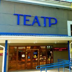 Канал Камерный музыкальный театр г. Мегион в мессенджере MAX — 67 подписчиков
