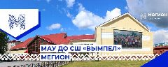 Канал МАУ ДО "СШ "Вымпел" г. Мегион в мессенджере MAX — 251 подписчик
