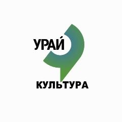 Канал Культура города Урай в мессенджере MAX — 25 подписчиков
