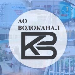 Канал Информационный канал АО "Водоканал" г.Урай в мессенджере MAX — 104 подписчика
