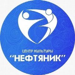 Канал Центр культуры "Нефтяник" Лангепас в мессенджере MAX — 139 подписчиков