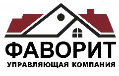 Канал Управляющая компания ООО "Фаворит" в мессенджере MAX — 75 подписчиков