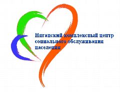 Канал БУ "Няганский КЦСОН" в мессенджере MAX — 43 подписчика