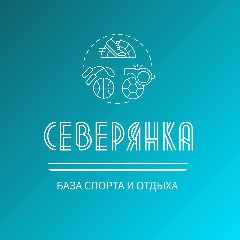 Канал МАУ «База спорта и отдыха «Северянка» в мессенджере MAX — 252 подписчика