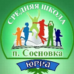 Канал СОШ п. Сосновка в мессенджере MAX — 455 подписчиков
