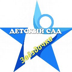 Канал МАДОУ "Детский сад "Звездочка" г. Белоярский" в мессенджере MAX — 153 подписчика