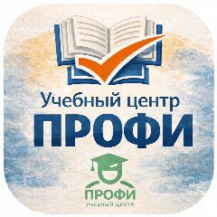 Канал Учебный Центр "ПРОФИ" в мессенджере MAX — 29 подписчиков