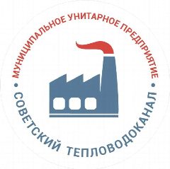 Канал МУП "Советский тепловодоканал" в мессенджере MAX — 38 подписчиков