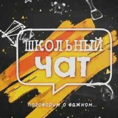 Канал МКОУ Половинкинская СОШ в мессенджере MAX — 220 подписчиков
